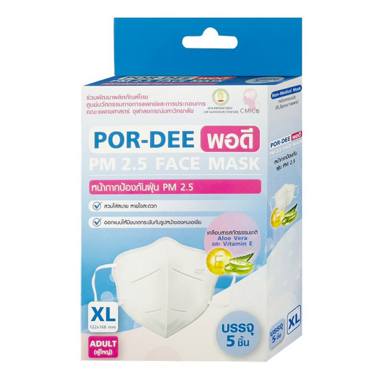 POR-DEE พอดี หน้ากากป้องกันฝุ่น PM 2.5 Size XL. (ADULT ผู้ใหญ่) (แพ็ก 5 ซอง)