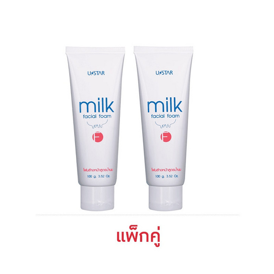Ustar โฟมล้างหน้า Milk Facial Foam 100กรัม (แพ็กคู่)