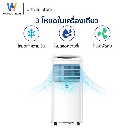Worldtech แอร์เคลื่อนที่ 12,000 BTU รุ่น WT-SKY-6A-12 สีขาว