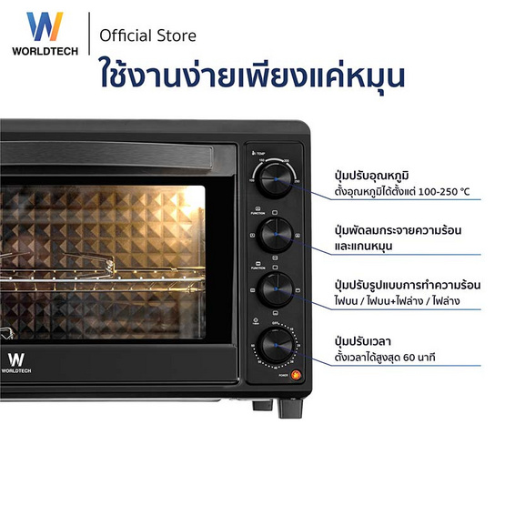 Worldtech เตาอบไฟฟ้า ขนาด 60 ลิตร รุ่น WT-OV60L_BLKDG