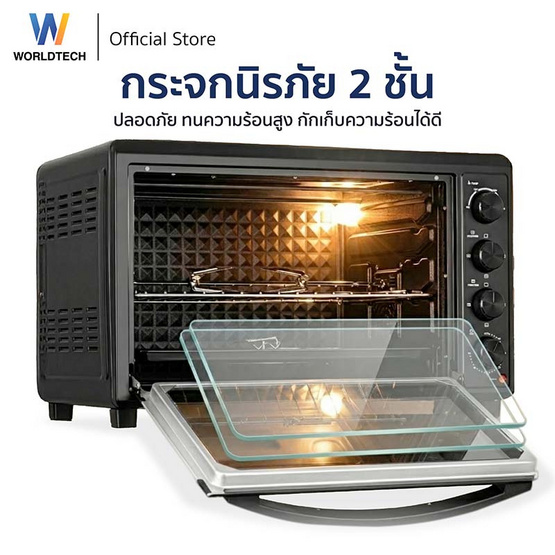 Worldtech เตาอบไฟฟ้า ขนาด 60 ลิตร รุ่น WT-OV60L_BLKDG
