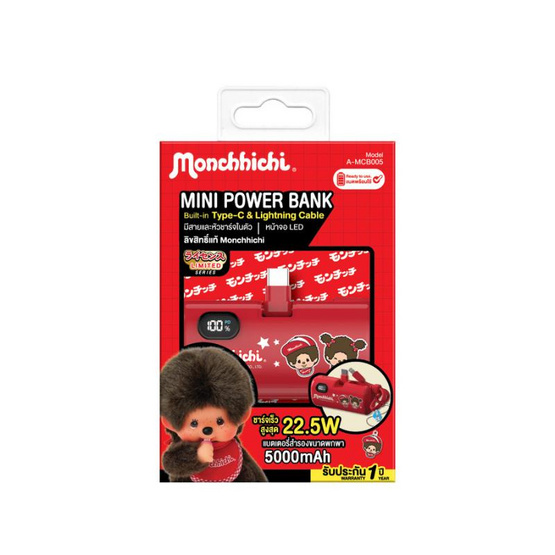 Amaze One Power Bank 5000 mAh รุ่น A-MCB005 (AS0501)