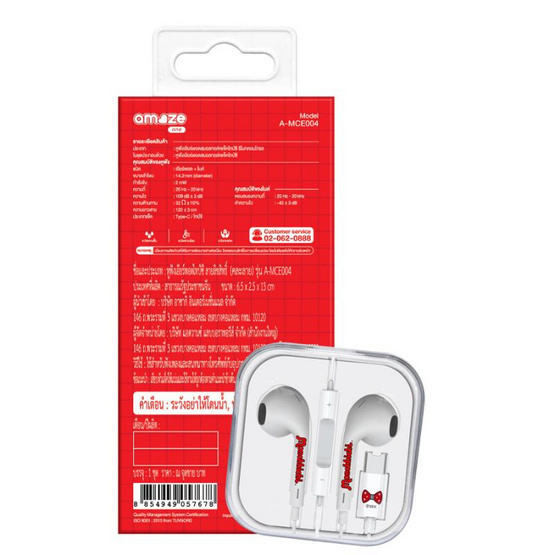 Amaze One หูฟังมีสาย  รุ่น A-MCE004