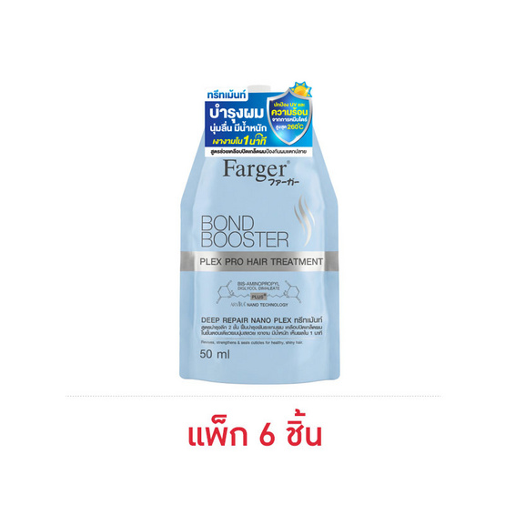 ฟาร์เกอร์ บอนด์ บูสเตอร์ เพล็กซ์ โปร แฮร์ ทรีทเม้นท์ 50 มล. (แพ็ก 6 ชิ้น)