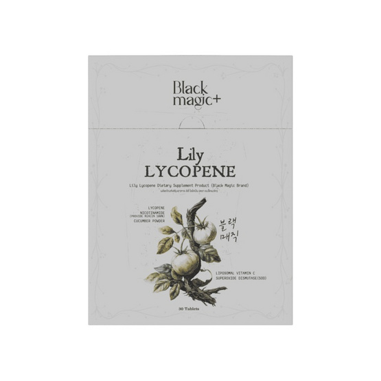 Lily Lycopene Dietary Supplement Produc (Black Magic Brand) บรรจุ 30 เม็ด