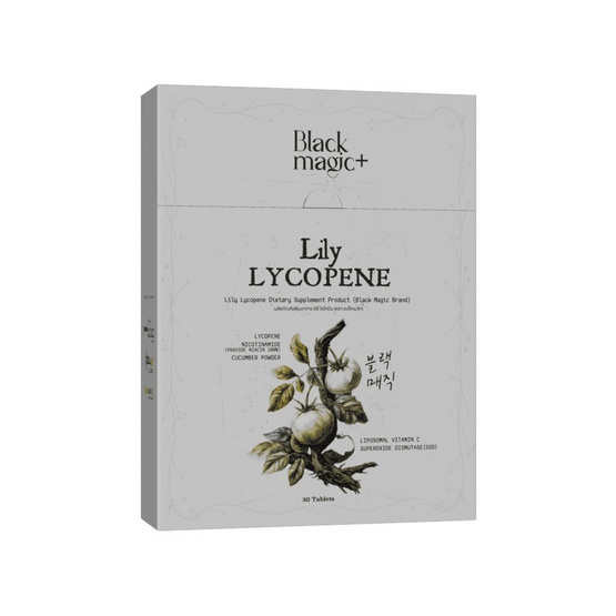 Lily Lycopene Dietary Supplement Produc (Black Magic Brand) บรรจุ 30 เม็ด