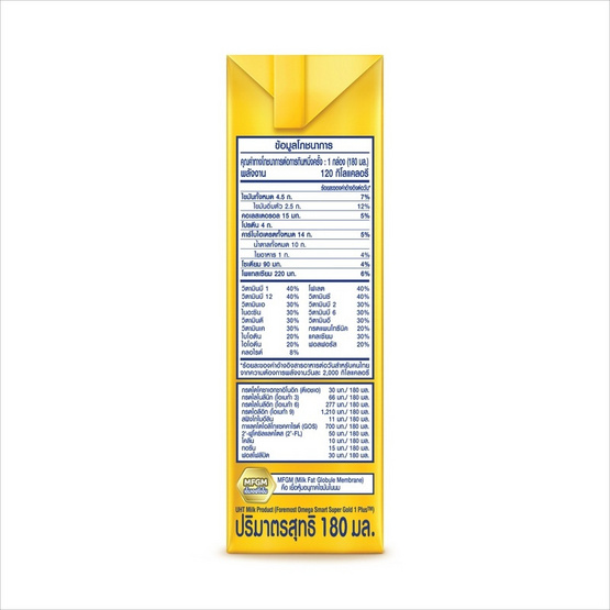 โฟร์โมสต์ โอเมก้า สมาร์ท ซูปเปอร์ โกลด์ 1 พลัส 180 มล. (แพ็ก9กล่อง)