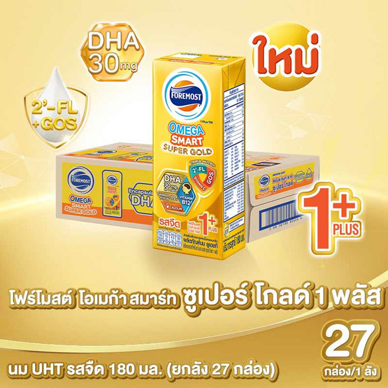 โฟร์โมสต์ โอเมก้า สมาร์ท ซูปเปอร์ โกลด์ 1 พลัส 180 มล. (ยกลัง27กล่อง)