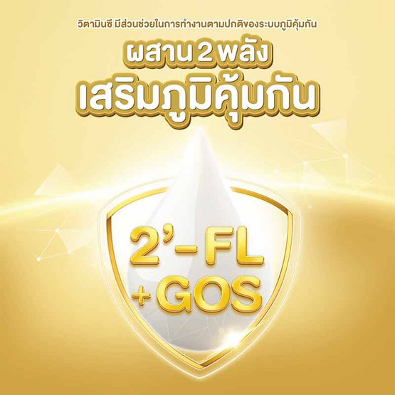 โฟร์โมสต์ โอเมก้า สมาร์ท ซูปเปอร์ โกลด์ 1 พลัส 180 มล. (ยกลัง27กล่อง)