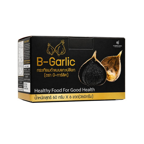 B-Garlic กระเทียมดำ Healthy Box จำนวน 1 Set แถม 60g 1 กระปุก