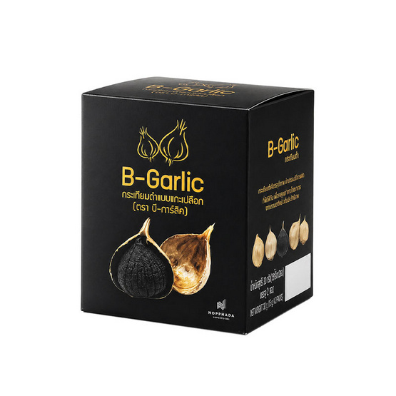 B-Garlic กระเทียมดำ Healthy Box จำนวน 1 Set แถม 60g 1 กระปุก
