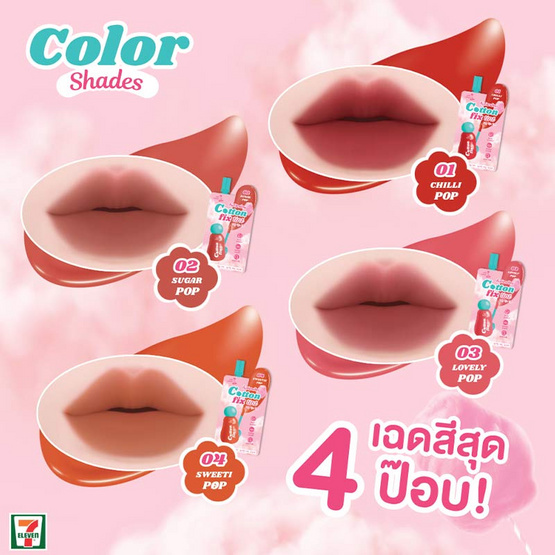 Nami ลิปทินท์ Make Up Pro Cotton Fix Tint 2 กรัม แพ็ก 6 ชิ้น