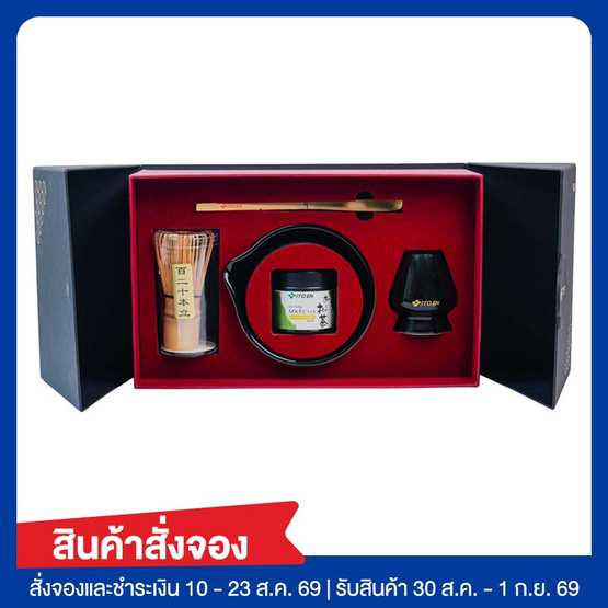 สั่งจอง ชุดชงชาและโออิ โอฉะมัทฉะ เกรดพิธีชงชา อิโตเอ็น