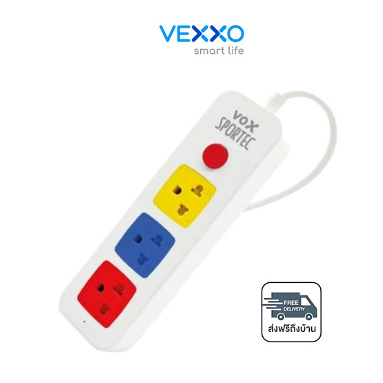 VEXXO Sportec Fun ปลั๊กไฟ รุ่น SF-130