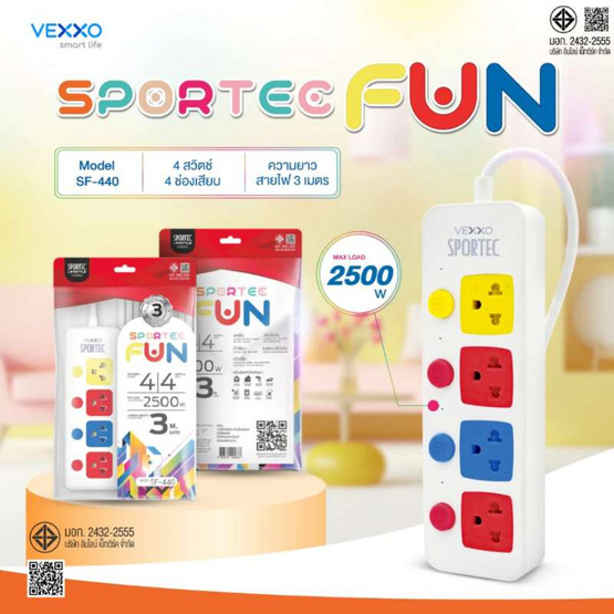 VEXXO Sportec Fun ปลั๊กไฟ รุ่น SF-440