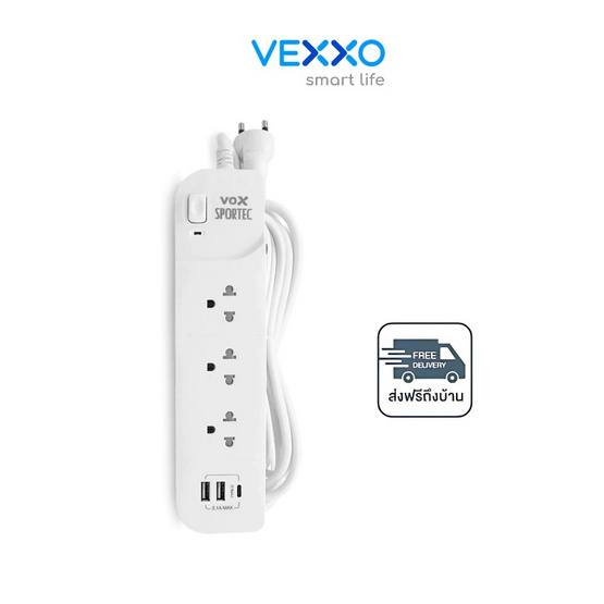 VEXXO Sportec Grow ปลั๊กไฟ รุ่น SG-131C (3 เมตร)
