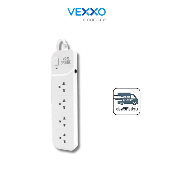 VEXXO Sportec Grow ปลั๊กไฟ รุ่น SG-140 (5 เมตร)