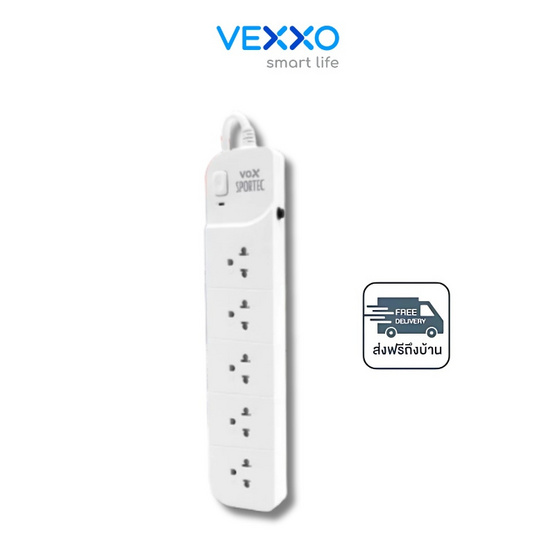 VEXXO Sportec Grow ปลั๊กไฟ รุ่น SG-150 (5 เมตร)