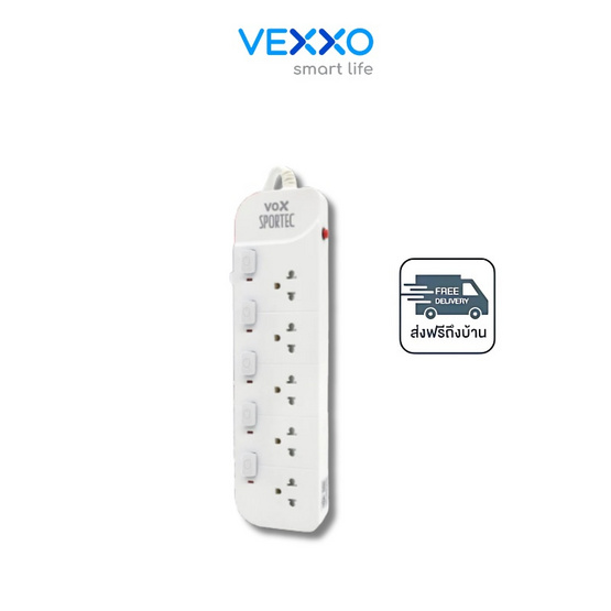 VEXXO Sportec Grow ปลั๊กไฟ รุ่น SG-550 (5 เมตร)