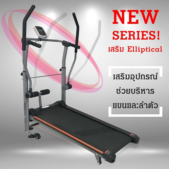 Major Sport ลู่วิ่งระบบสายพานไม่ใช้ไฟฟ้าพร้อมแขนโยก รุ่น CF-169(สีเทา)