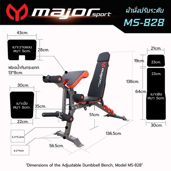 Major Sport ม้าดัมเบลปรับระดับ รุ่น MS-828
