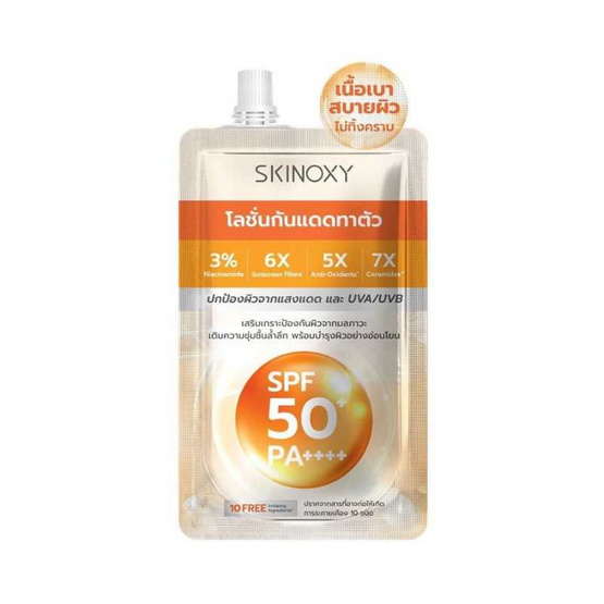 Skinoxy โลชั่นกันแดด Sun Protection Body Lotion SPF50+PA++++ 30 ml (แพ็ก 6 ชิ้น)