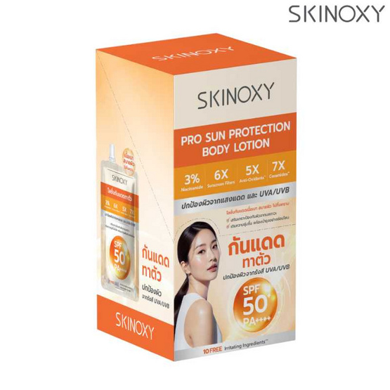 Skinoxy โลชั่นกันแดด Sun Protection Body Lotion SPF50+PA++++ 30 ml (แพ็ก 6 ชิ้น)