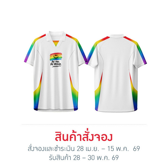 เสื้อคอปก สีขาว Be You Be Proud