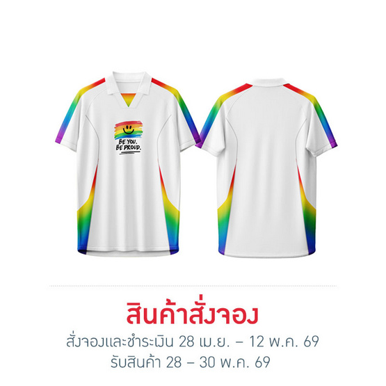 เสื้อคอปก สีขาว Be You Be Proud