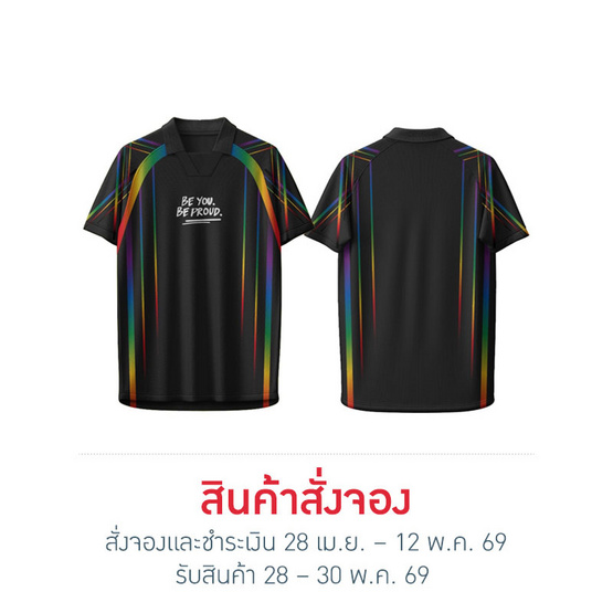 เสื้อคอปก สีดำ Be You Be Proud