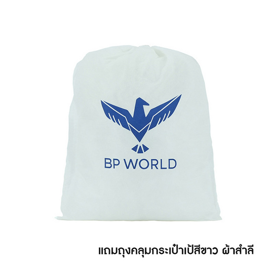 BP WORLD กระเป๋าคาดอกคาดเอว รุ่น B10119