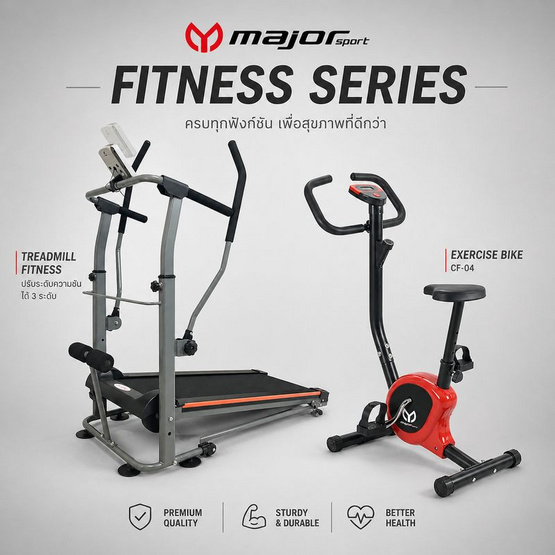 Major Sport Special Set ลู่วิ่งระบบสายพาน CF-169 แถมจักรยานออกกำลังกายสีแดง