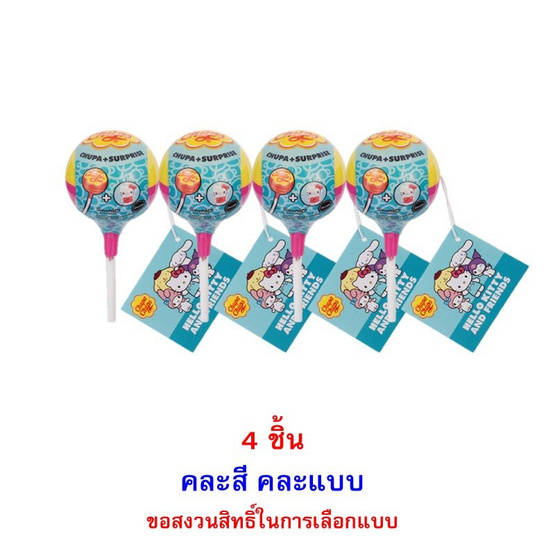 จูปาจุ๊ปส์ อมยิ้มเซอร์ไพร์สคิตตี้เฟรนสตรอเบอรี่ คละแบบ 12 กรัม