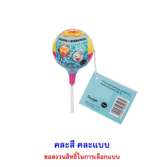 จูปาจุ๊ปส์ อมยิ้มเซอร์ไพร์สคิตตี้เฟรนสตรอเบอรี่ คละแบบ 12 กรัม