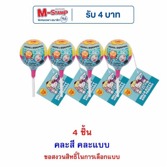 จูปาจุ๊ปส์ อมยิ้มเซอร์ไพร์สคิตตี้เฟรนสตรอเบอรี่ คละแบบ 12 กรัม