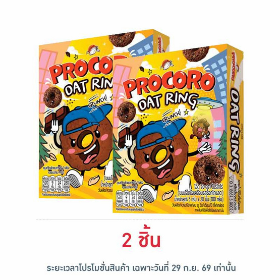 โปรโกโร่ โอ๊ตริงขนมโอ๊ตมีลเคลือบช็อกโกแลต 100 กรัม