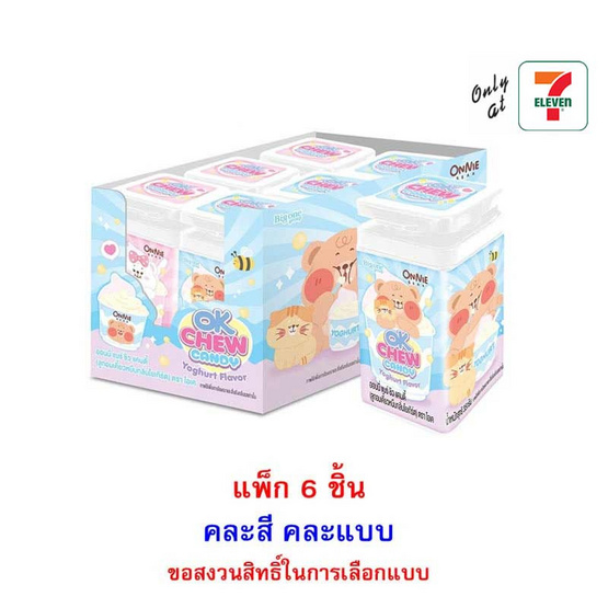 โอเค ลูกอมเคี้ยวหนึบออนนี่แบร์กลิ่นโยเกิร์ต คละแบบ 35 กรัม (แพ็ก 6 ชิ้น)