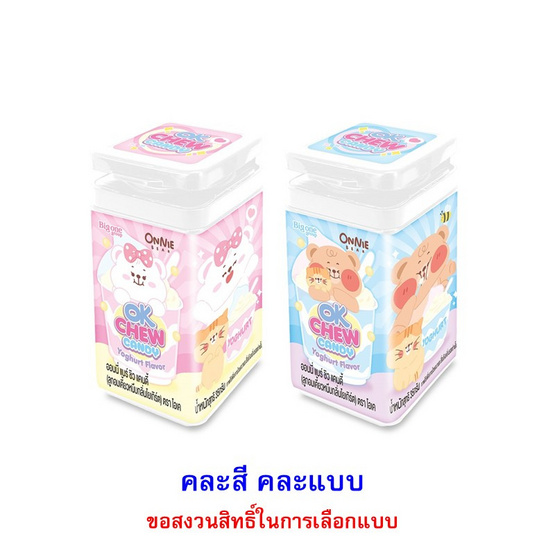 โอเค ลูกอมเคี้ยวหนึบออนนี่แบร์กลิ่นโยเกิร์ต คละแบบ 35 กรัม (แพ็ก 6 ชิ้น)
