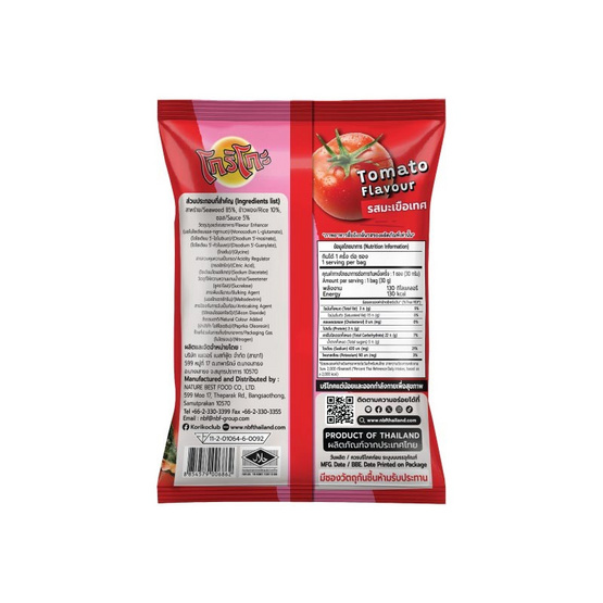 โกริโกะ สาหร่ายแซนวิชรสมะเขือเทศ 30 กรัม (แพ็ก 3 ชิ้น)