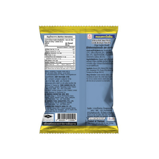 ทองการ์เด้น ดีลักซ์ คอกเทลนัทอบเกลือ 33 (แพ็ก 6 ชิ้น)