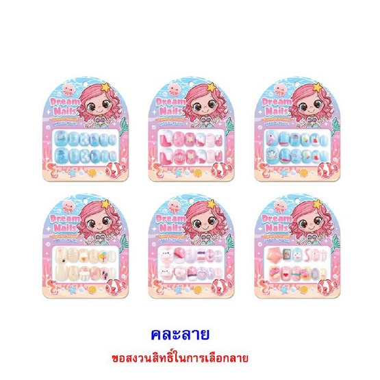 โอเค แครกเกอร์รสนม พร้อมชุดติดเล็บดรีมเนลส์ คละลาย 20 กรัม (แพ็ก 6 ชิ้น)