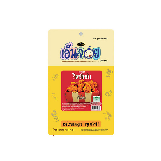 เอ็นจอย ผงปรุงรสวิงซ์แซ่บ 100 กรัม