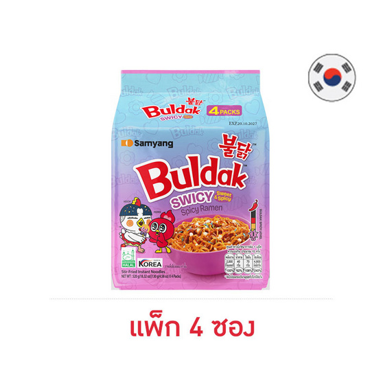 ซัมยังซอง สไปซี่ราเมง รสสไวซี่ 130 กรัม (แพ็ก 4 ซอง)
