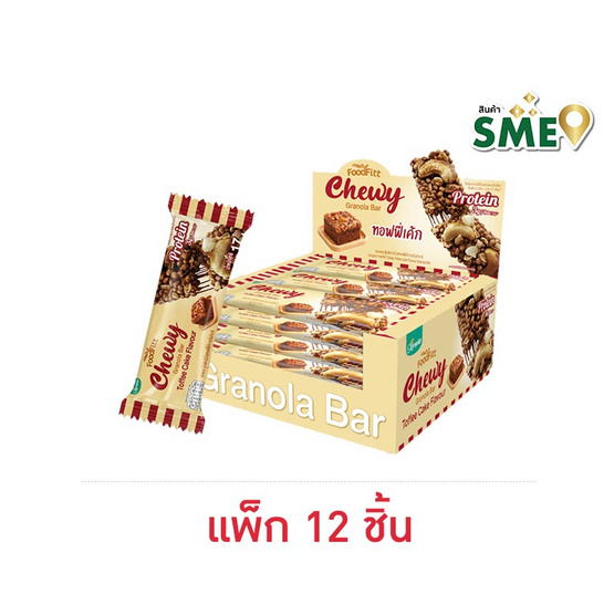 ซองเดอร์ ชิววี่บาร์ รสทอฟฟี่เค้ก 17 กรัม (แพ็ก 12 ชิ้น)