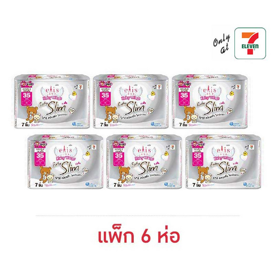 เอลิส แฟรี่วิงส์เอ็กซ์ตร้าสลิม 35 ซม. ห่อละ 7 ชิ้น (แพ็ก 6 ห่อ)