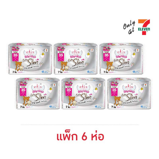 เอลิส แฟรี่วิงส์เอ็กซ์ตร้าสลิม 35 ซม. ห่อละ 7 ชิ้น (แพ็ก 6 ห่อ)