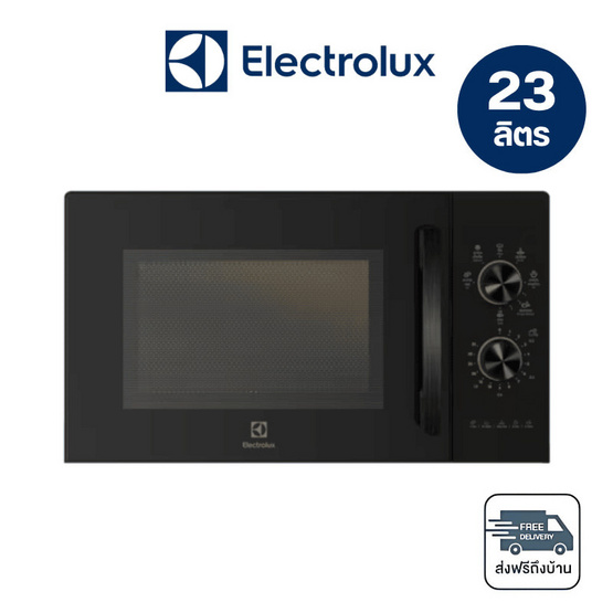 ELECTROLUX ไมโครเวฟพร้อมระบบย่าง ขนาด 23 ลิตร รุ่น EMG23K22B