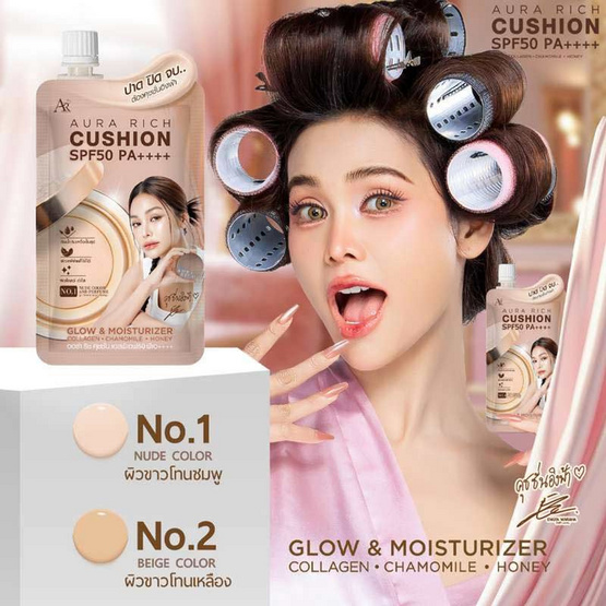 Aurarich แป้งผสมรองพื้น SPF50 PA++++ 4กรัม+ Aurarich คุชชั่น SPF50 PA++++ 5กรัม