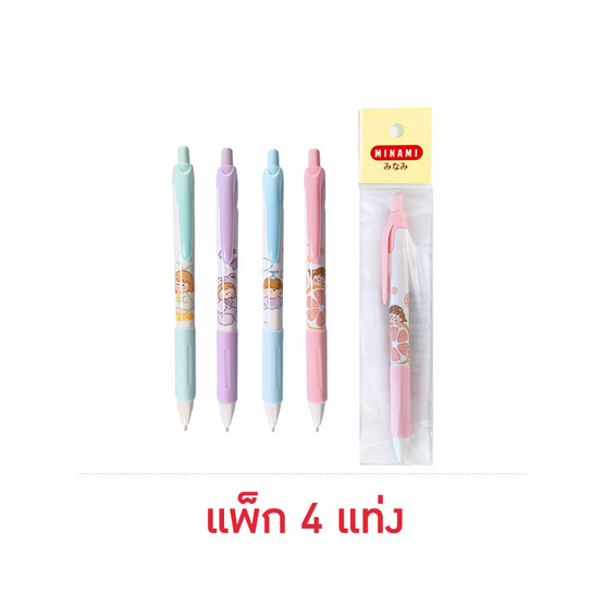 Minami ปากกาเจล 0.5 มม. MI-11 ด้ามคละลาย (แพ็ก 4 แท่ง)