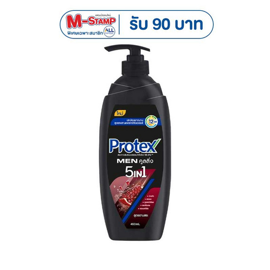 โพรเทคส์ เมน เจลอาบน้ำ 5in1 คูลลิ่ง 450 มล.